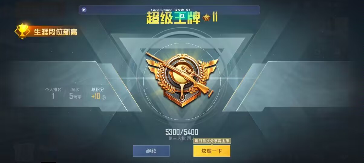 和平精英先行者透视直装 - 卡盟网易云音乐黑胶辅助预览图